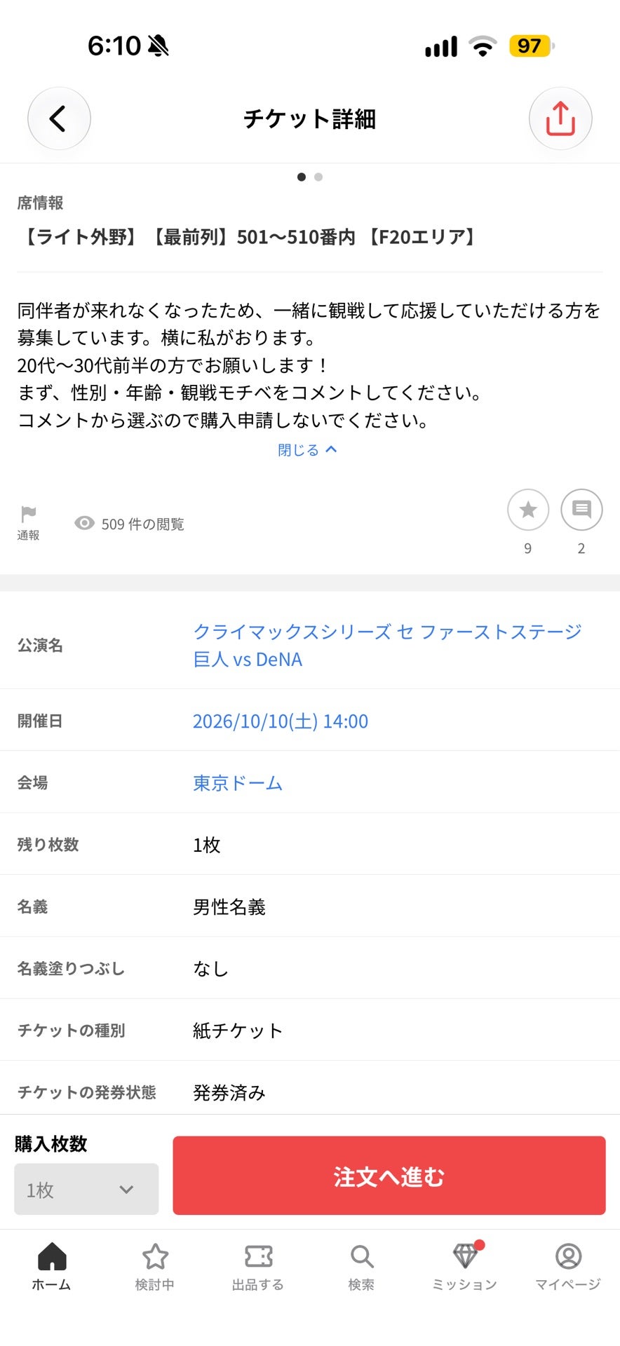 投稿画像