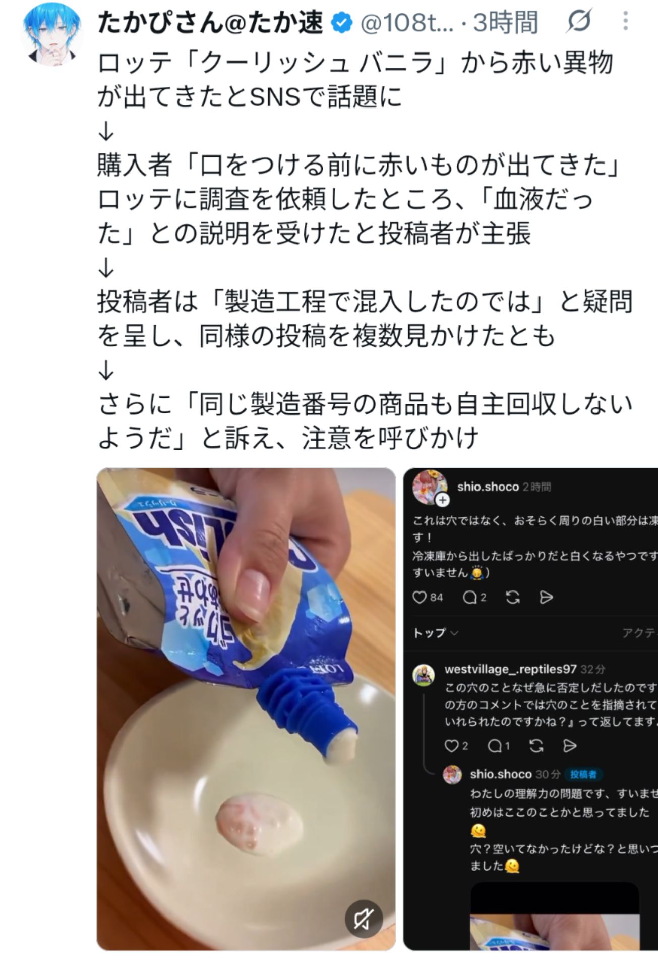 投稿画像