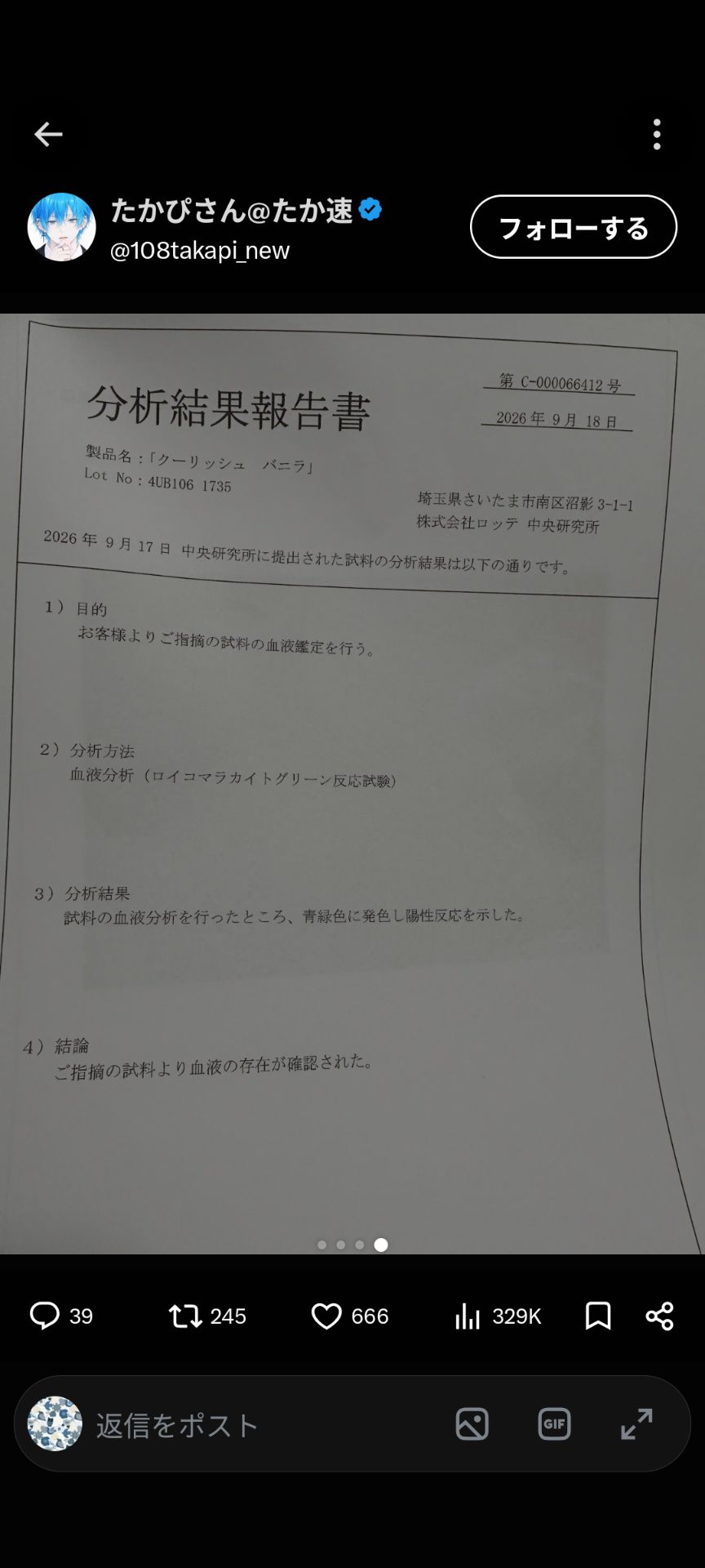 投稿画像