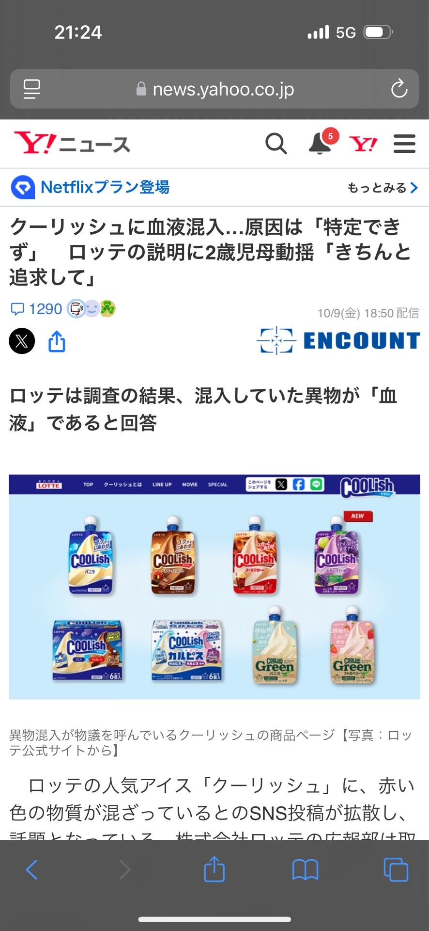 投稿画像