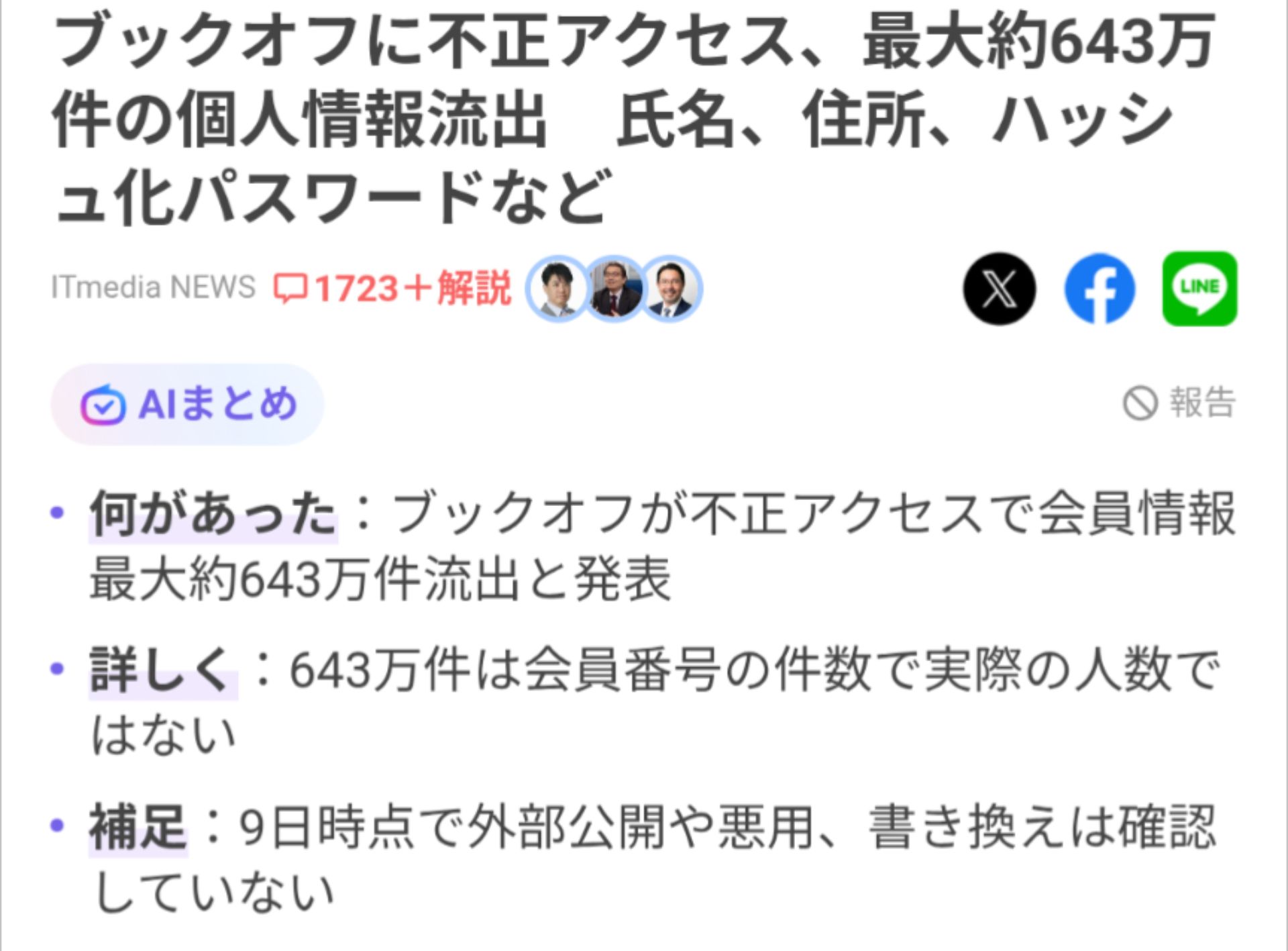 投稿画像