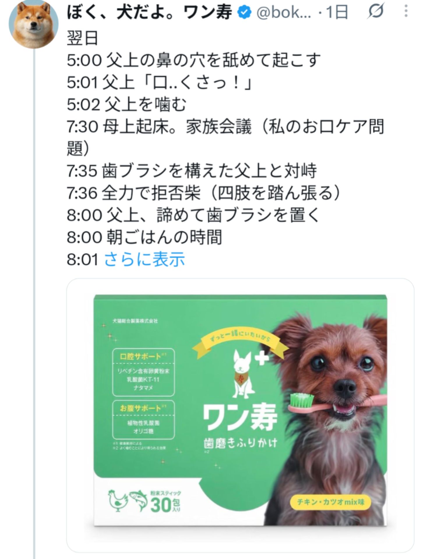 投稿画像