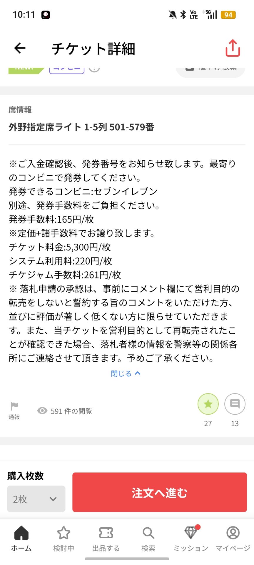 投稿画像