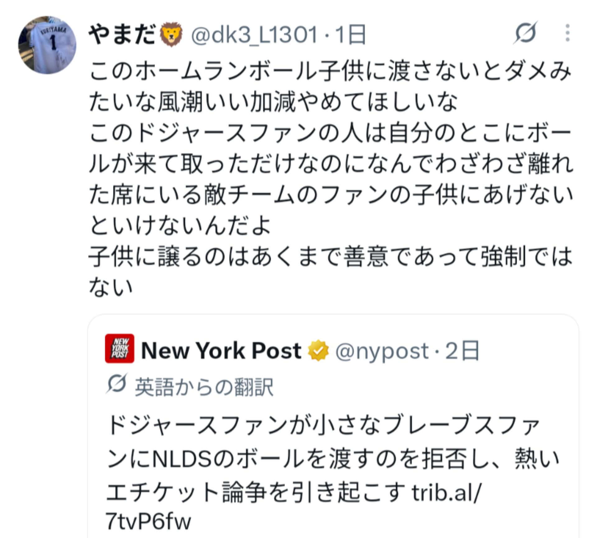 投稿画像