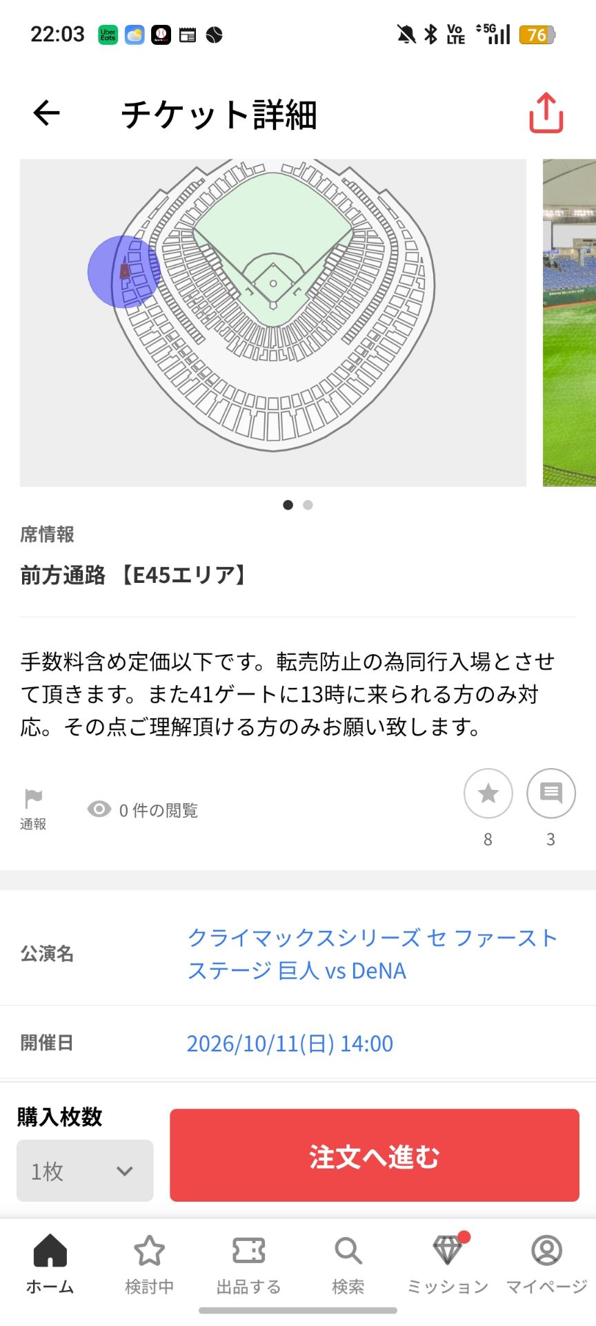 投稿画像