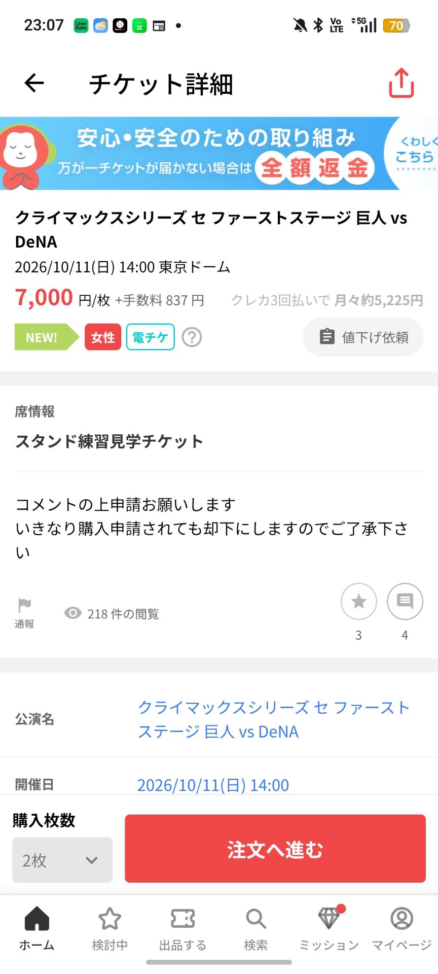 投稿画像