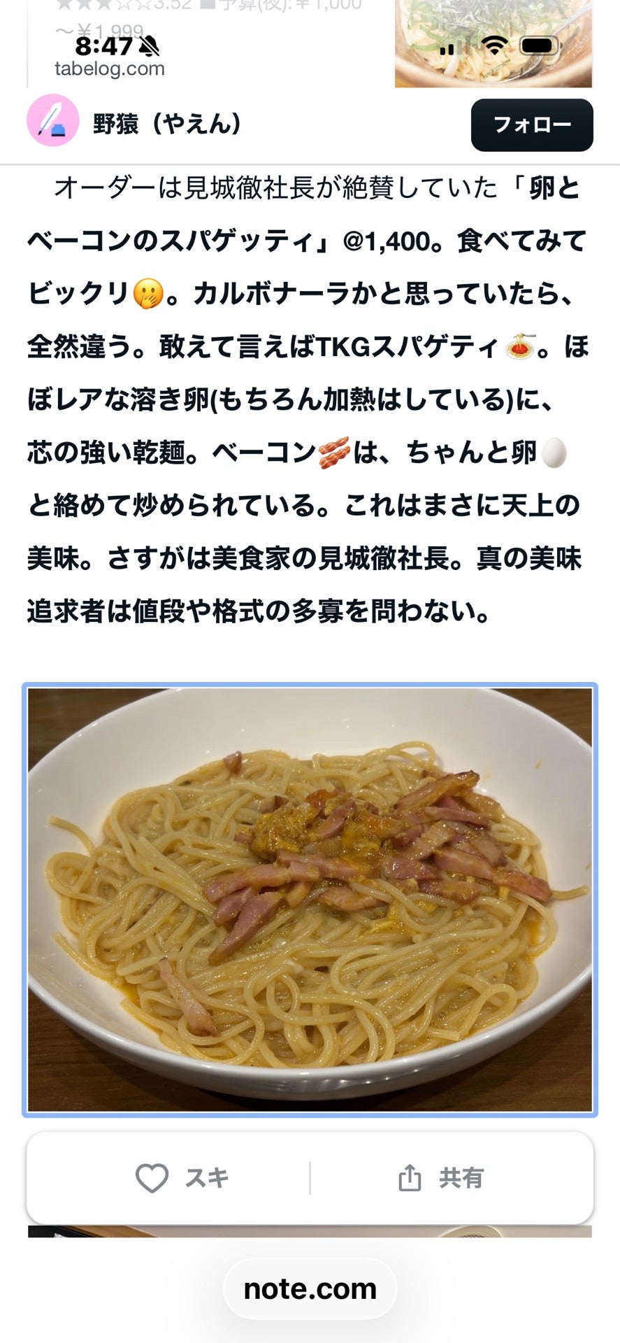 投稿画像