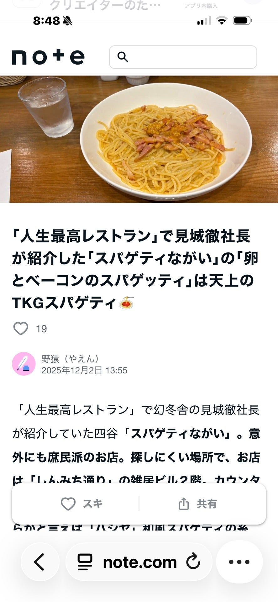 投稿画像