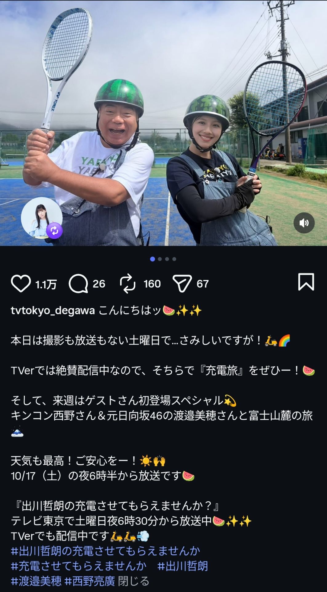 投稿画像