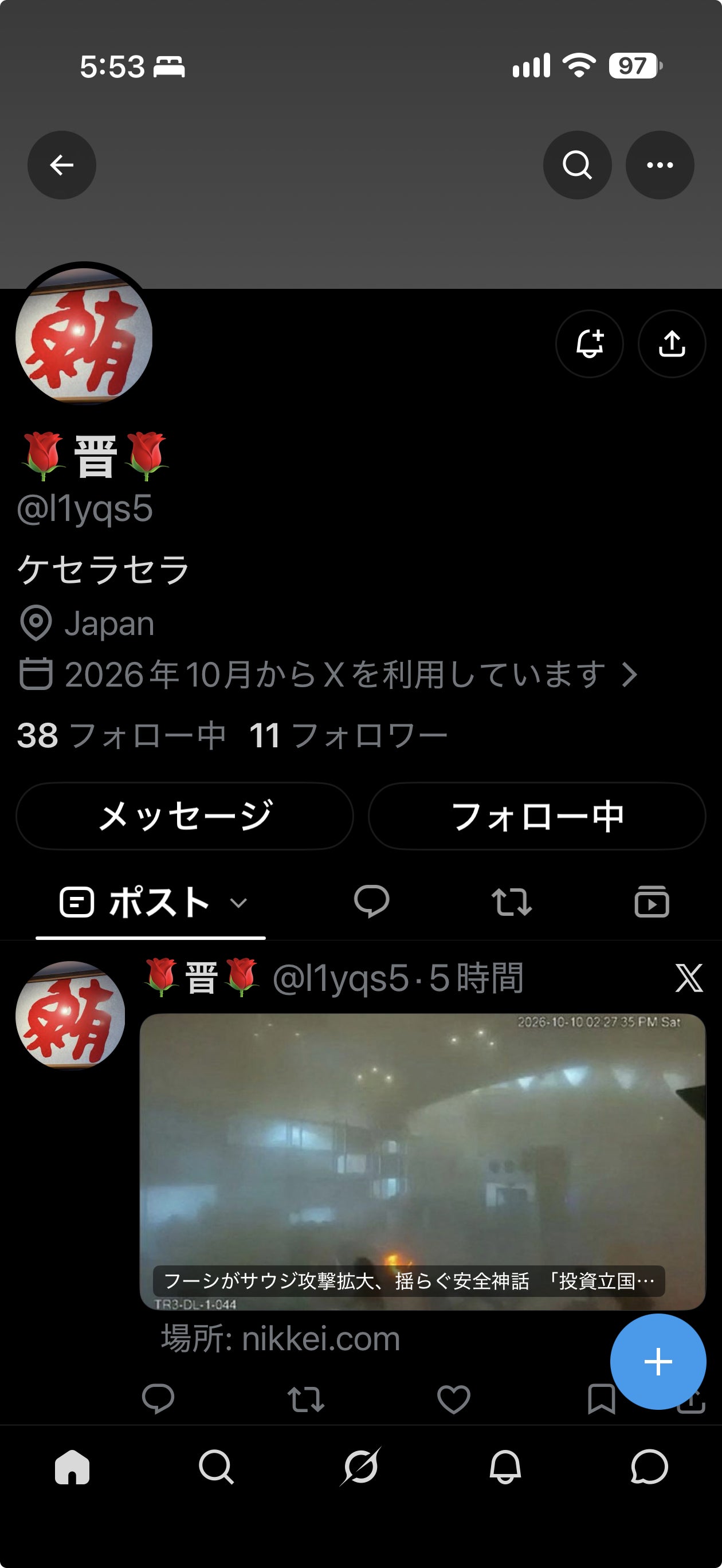 投稿画像