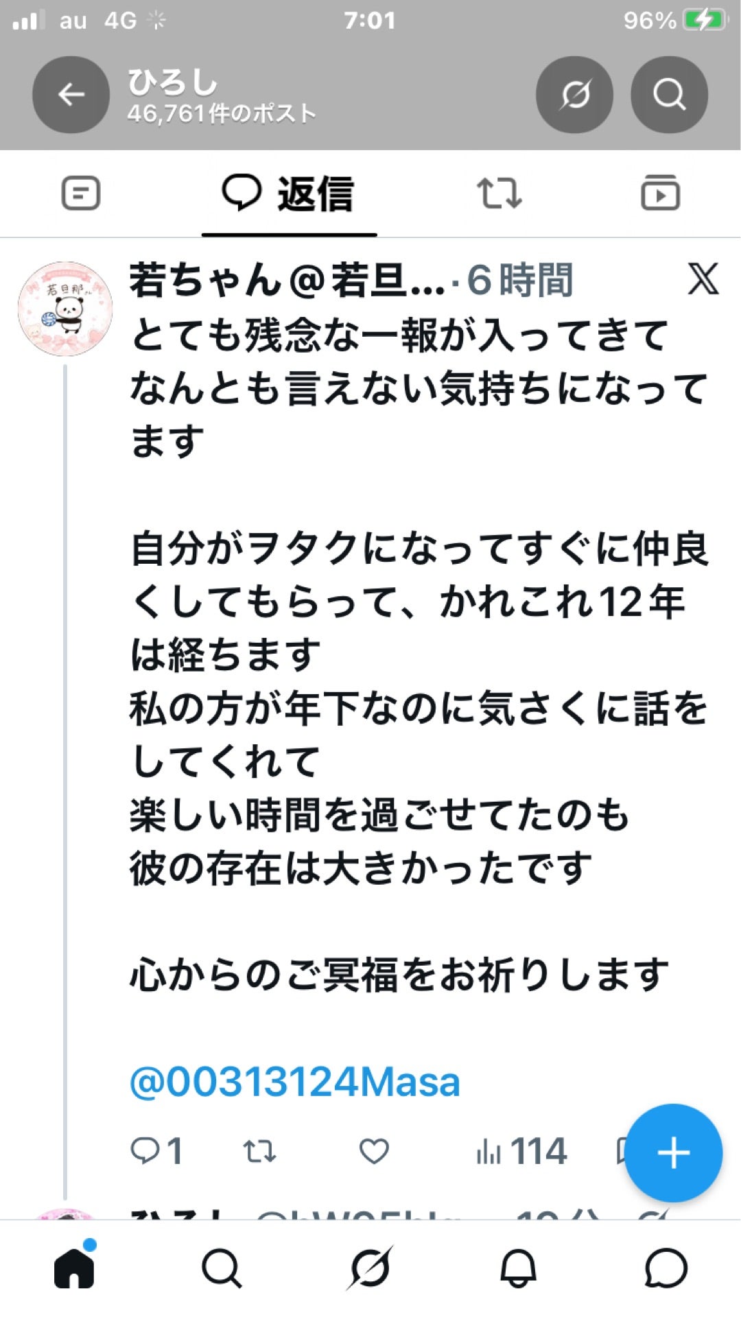 投稿画像