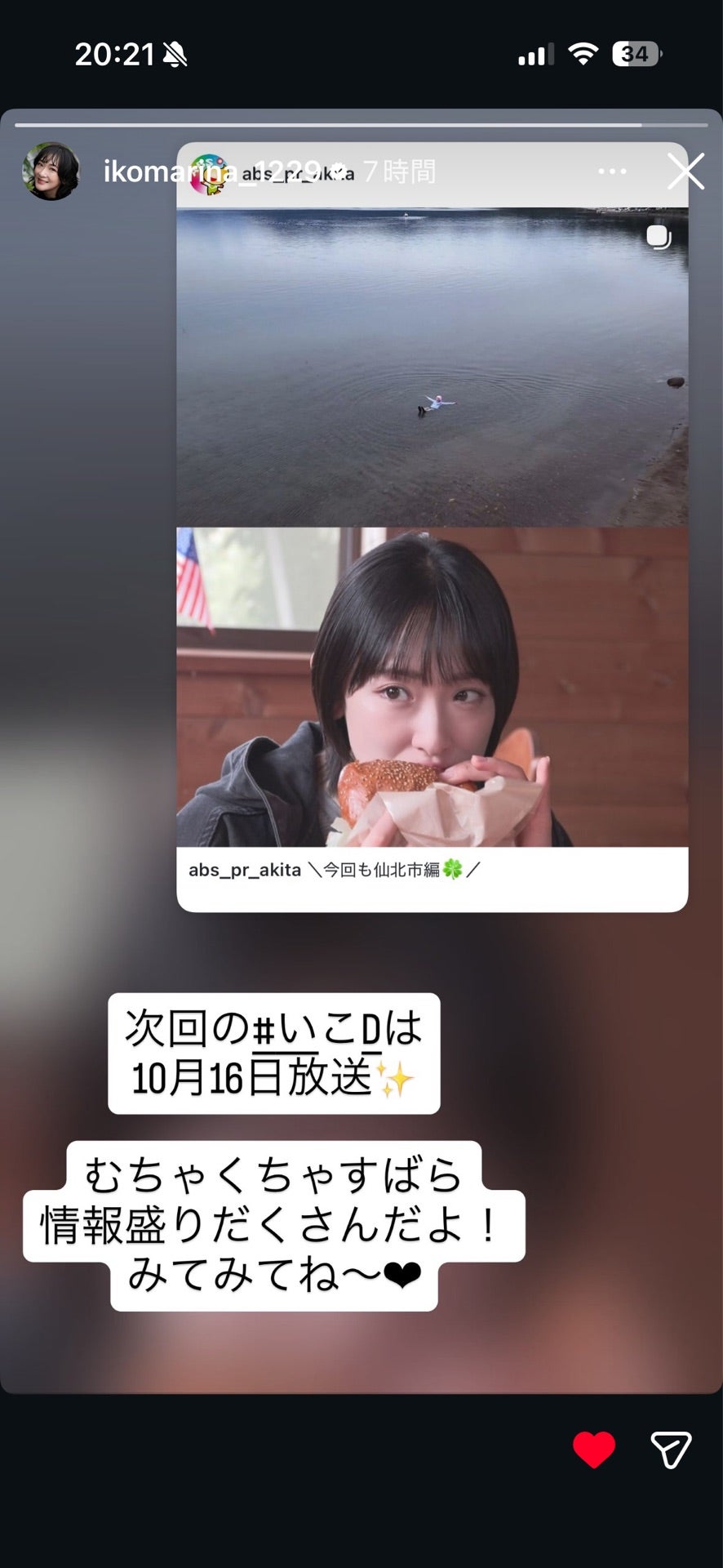 投稿画像