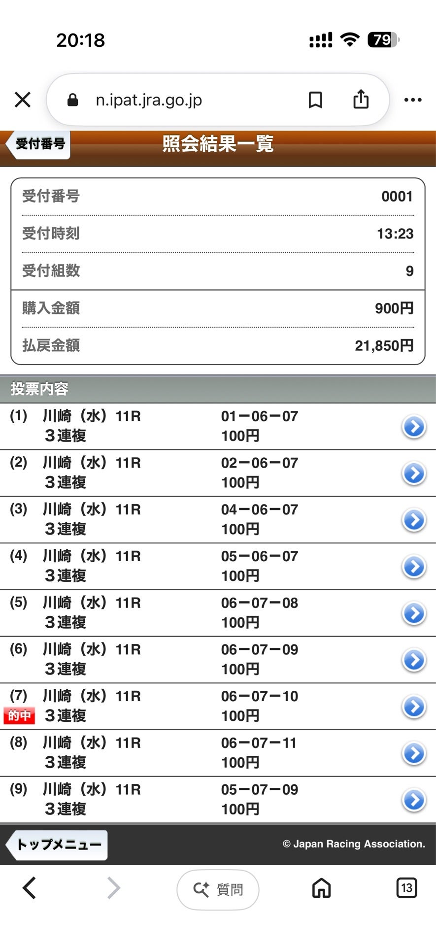 投稿画像