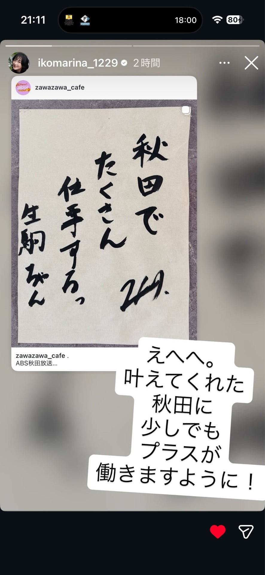 投稿画像