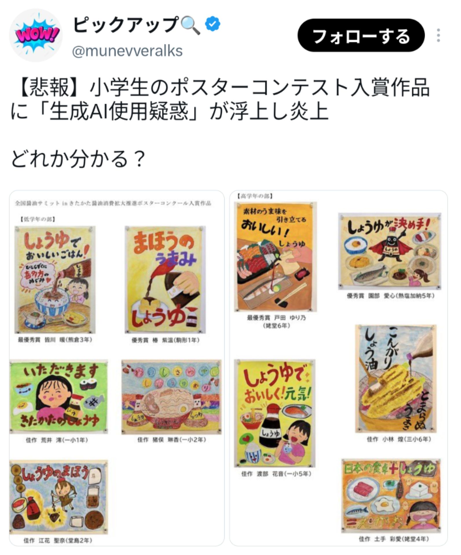 投稿画像