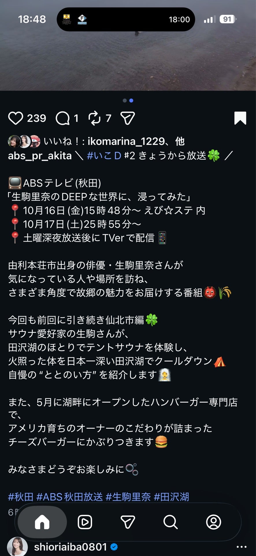 投稿画像