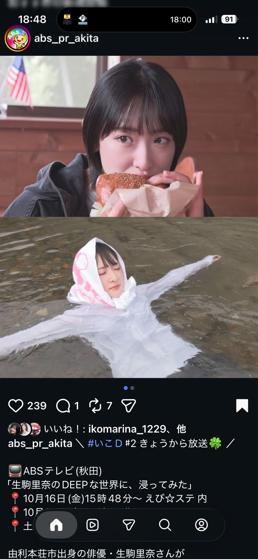 投稿画像