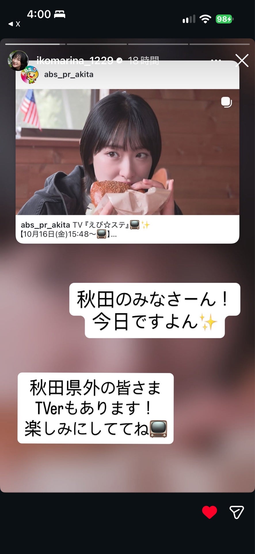 投稿画像
