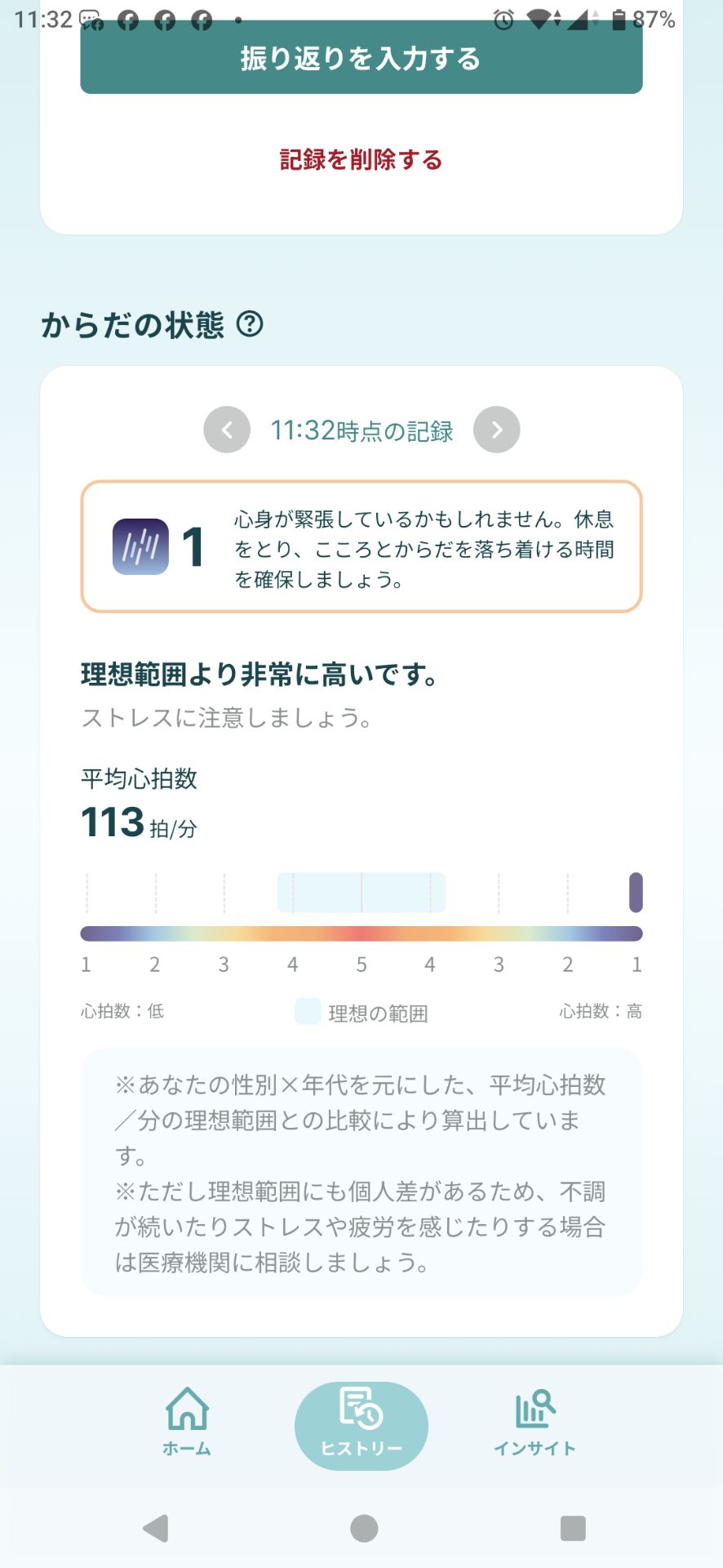 投稿画像