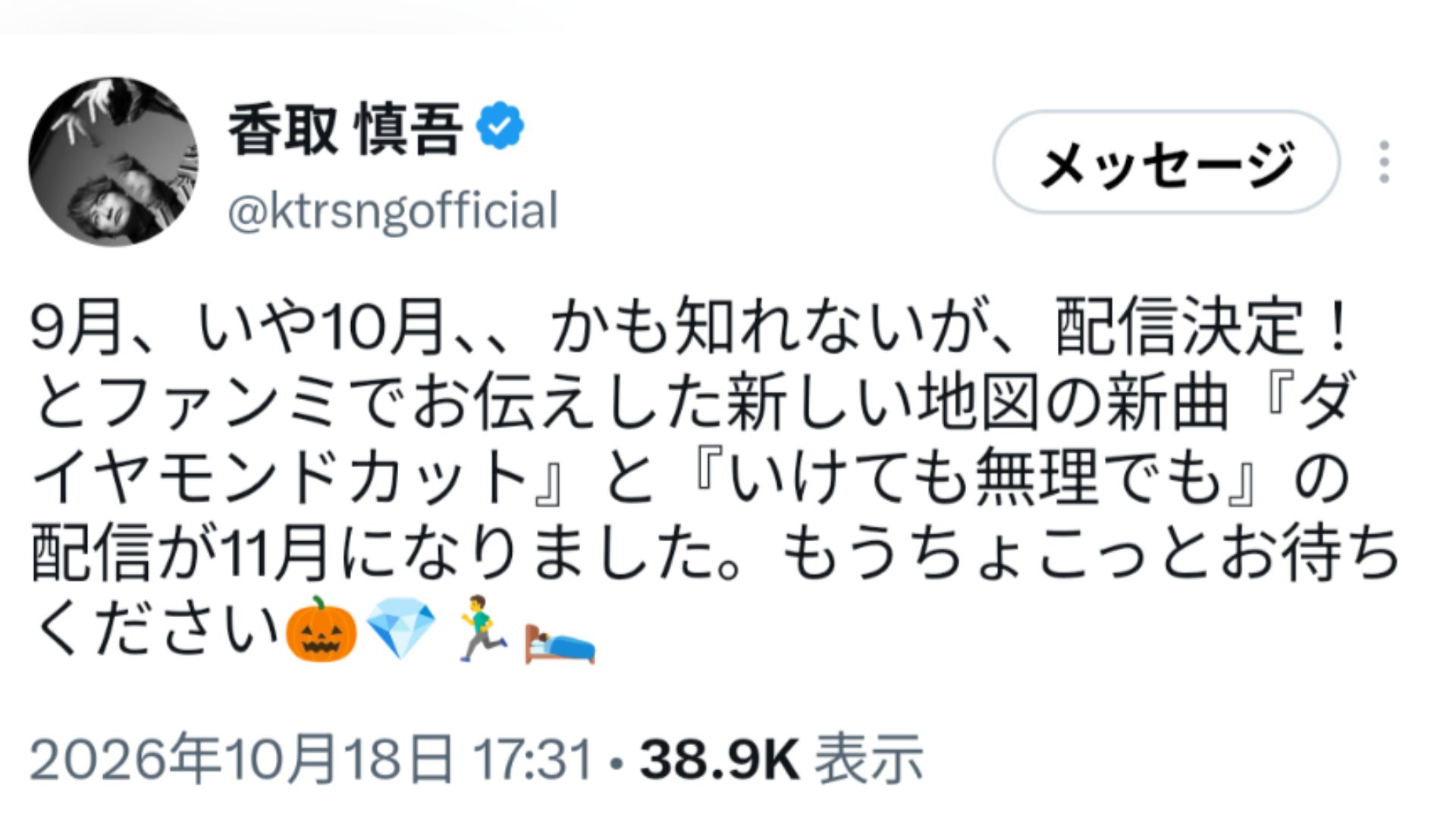 投稿画像
