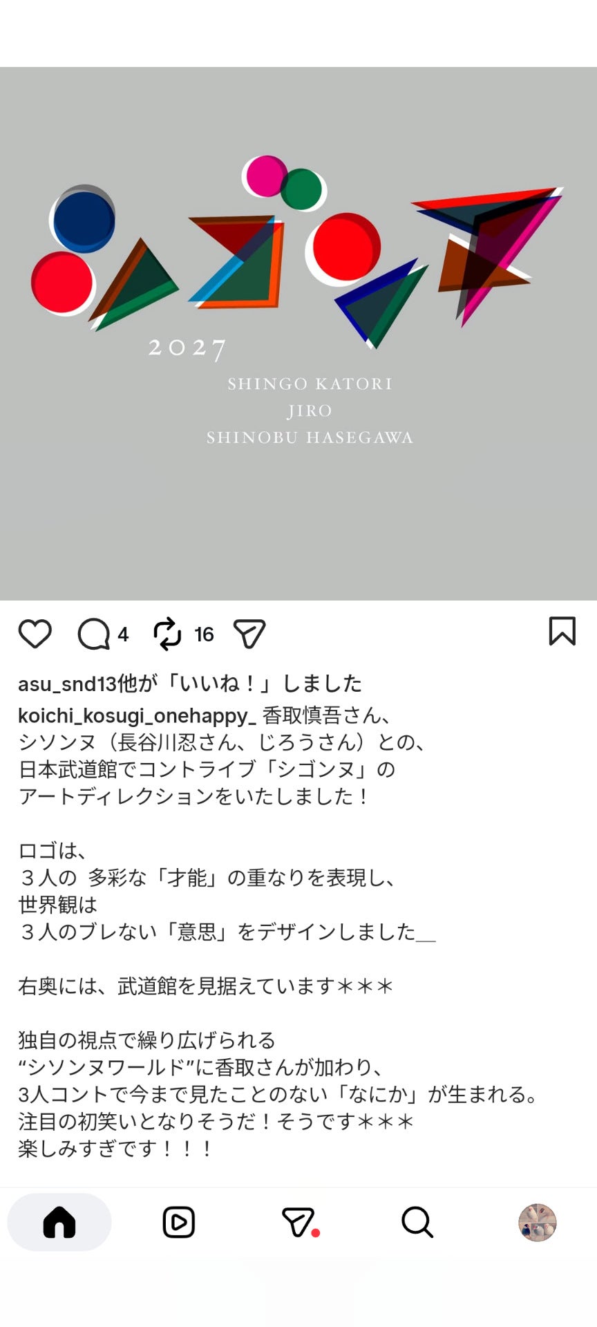 投稿画像