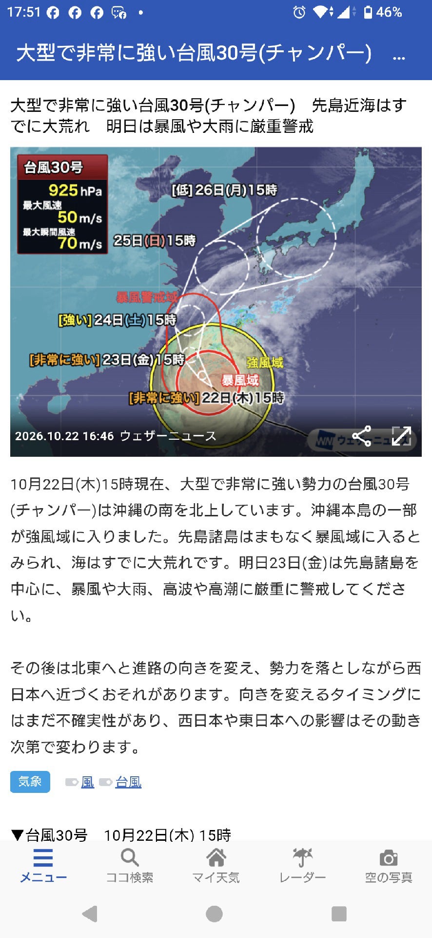 投稿画像