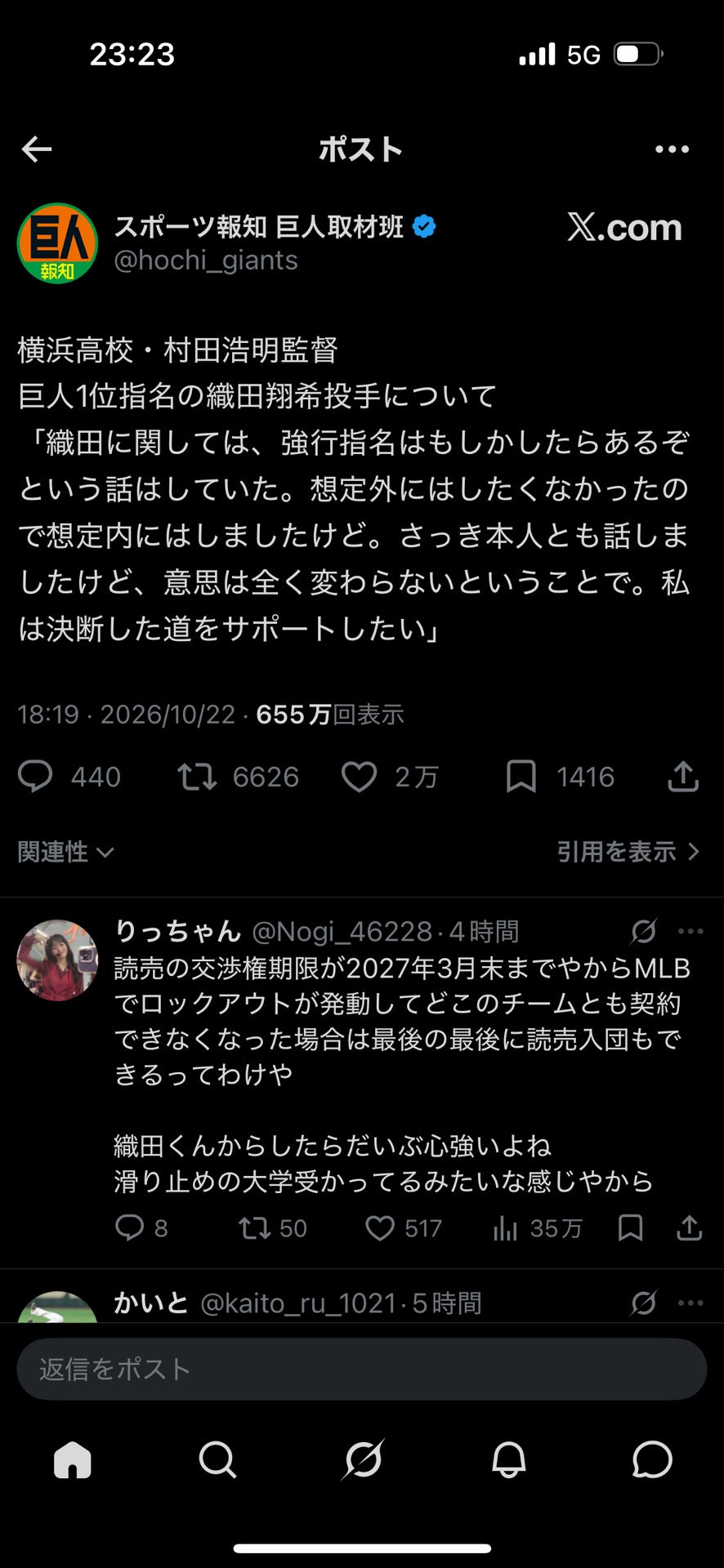 投稿画像