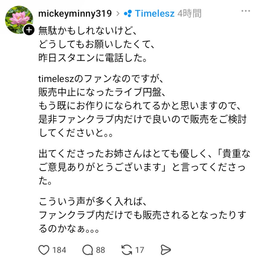投稿画像
