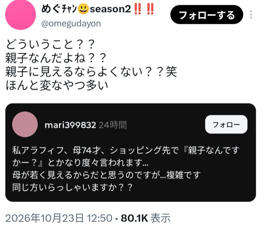 投稿画像