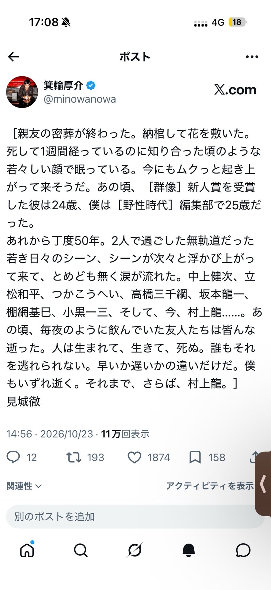 投稿画像