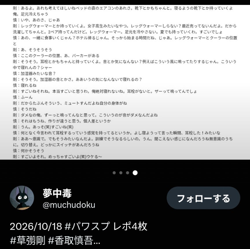 投稿画像