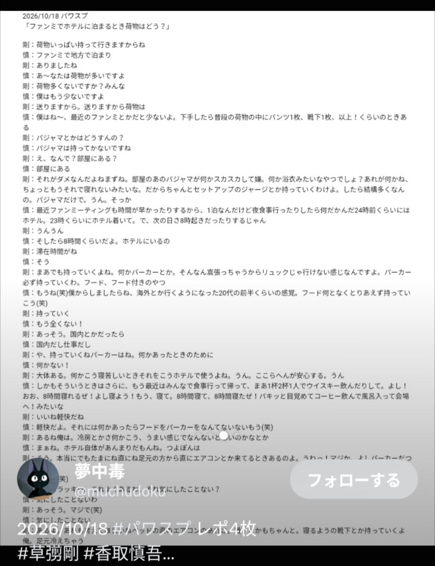 投稿画像