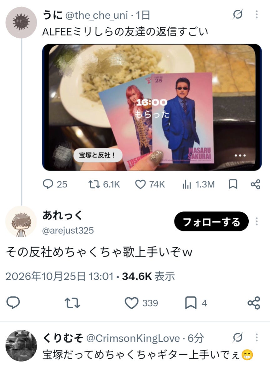 投稿画像